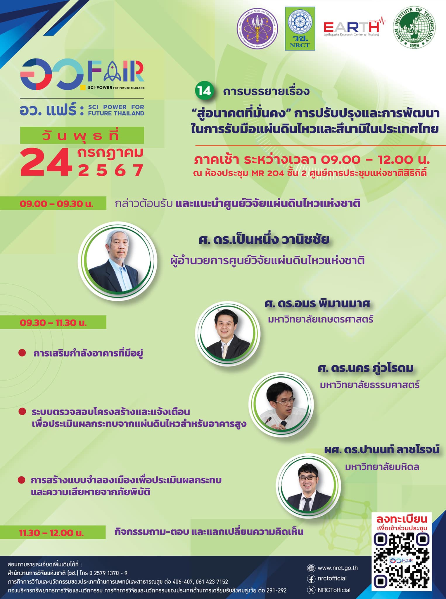 รายละเอียดตำแหน่งงาน