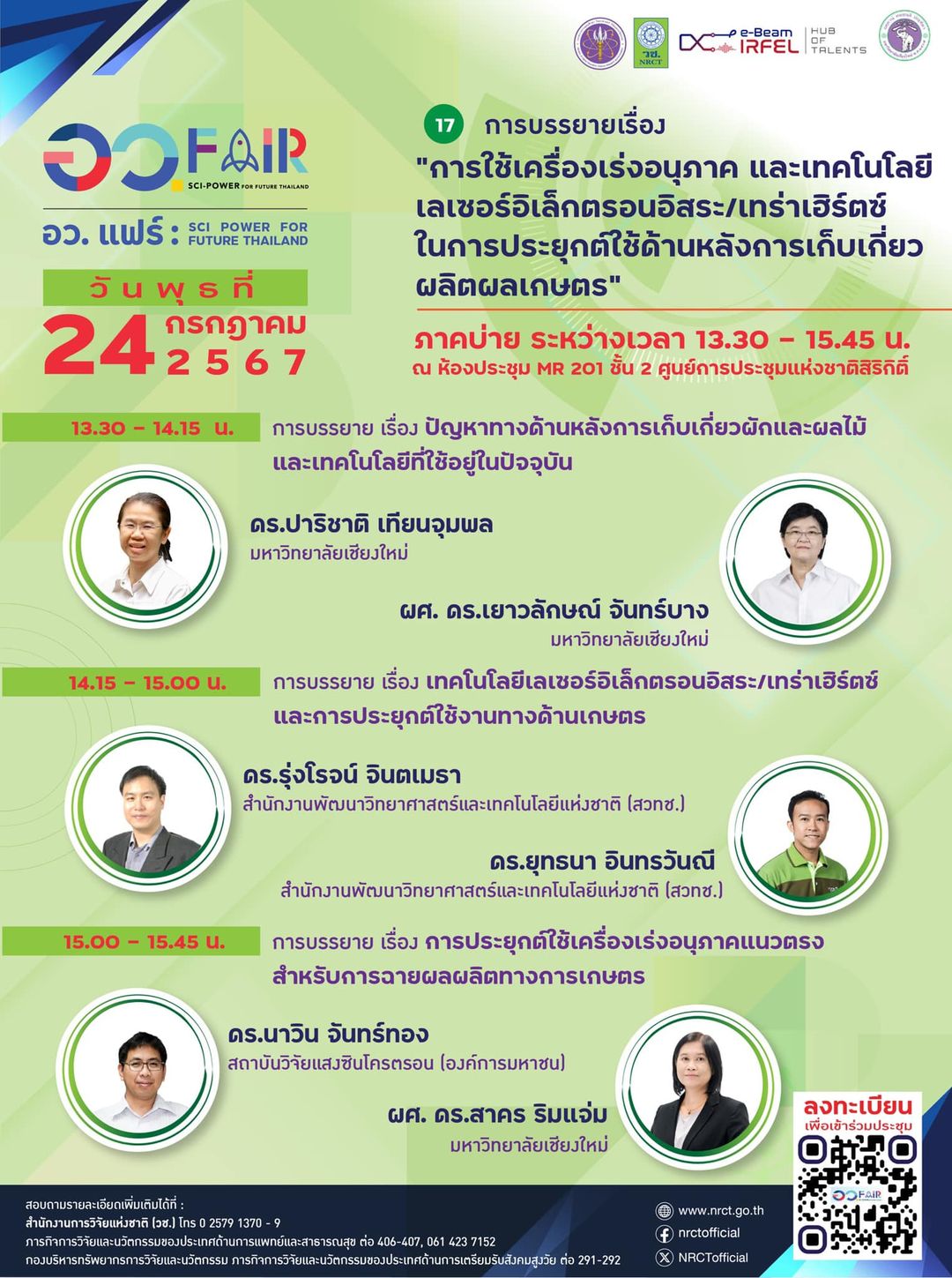 รายละเอียดตำแหน่งงาน