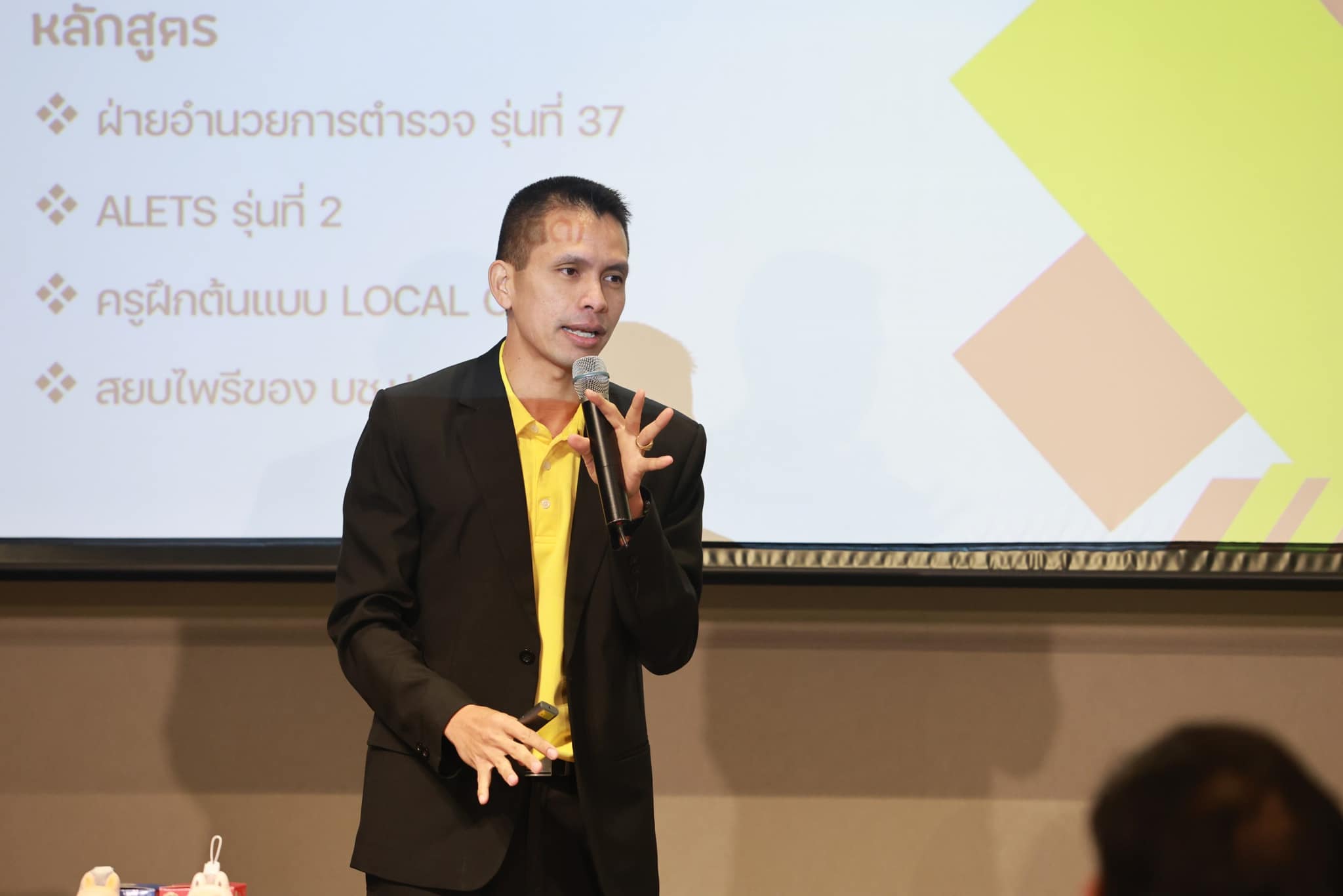 รายละเอียดตำแหน่งงาน