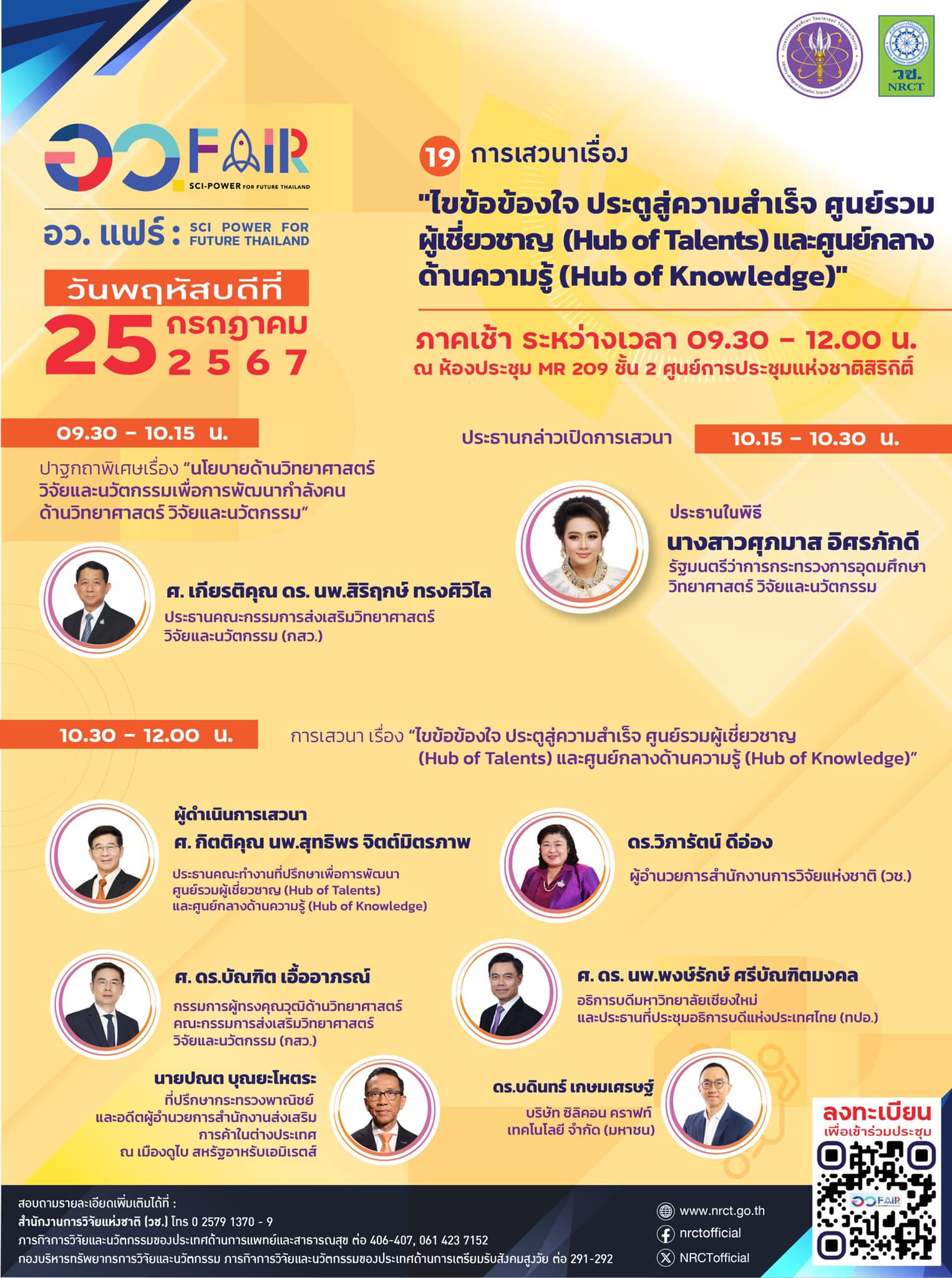 รายละเอียดตำแหน่งงาน
