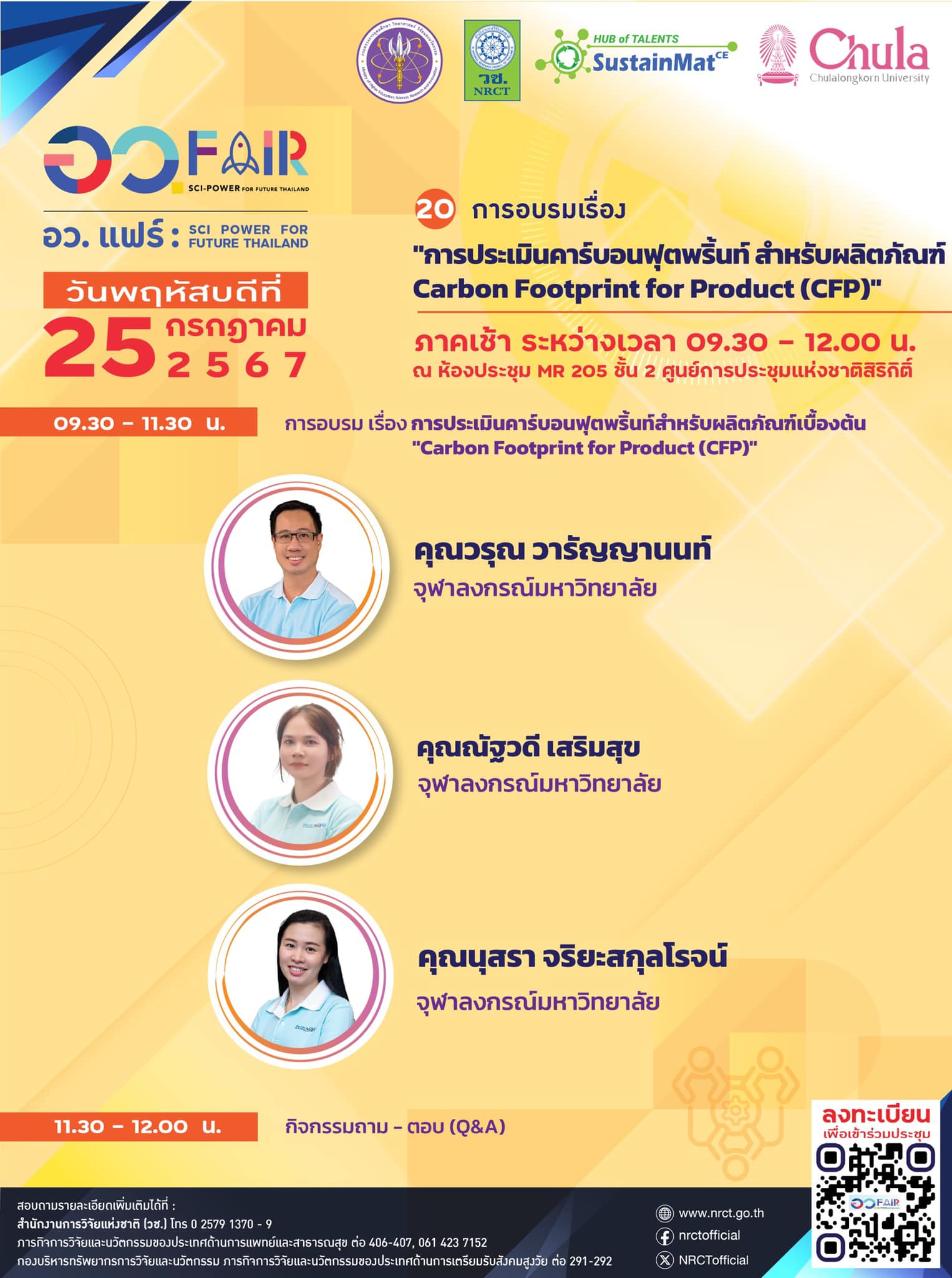 รายละเอียดตำแหน่งงาน