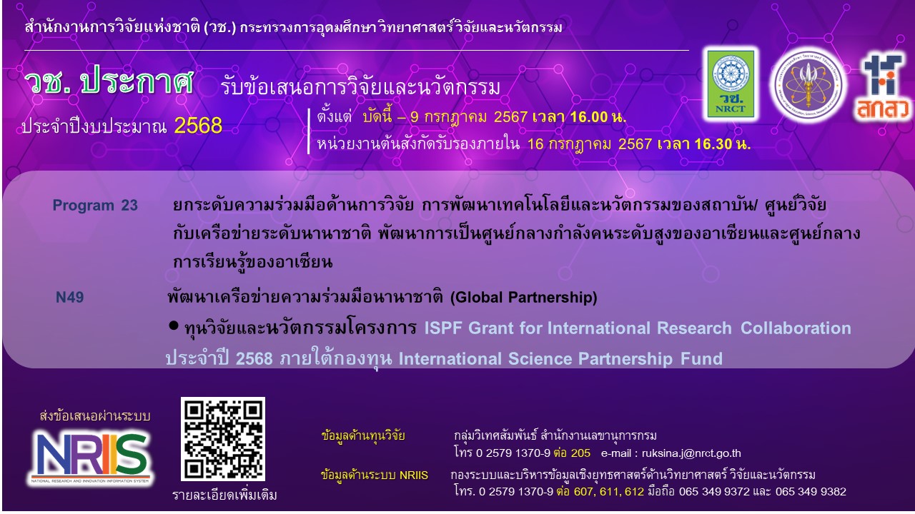 รายละเอียดตำแหน่งงาน