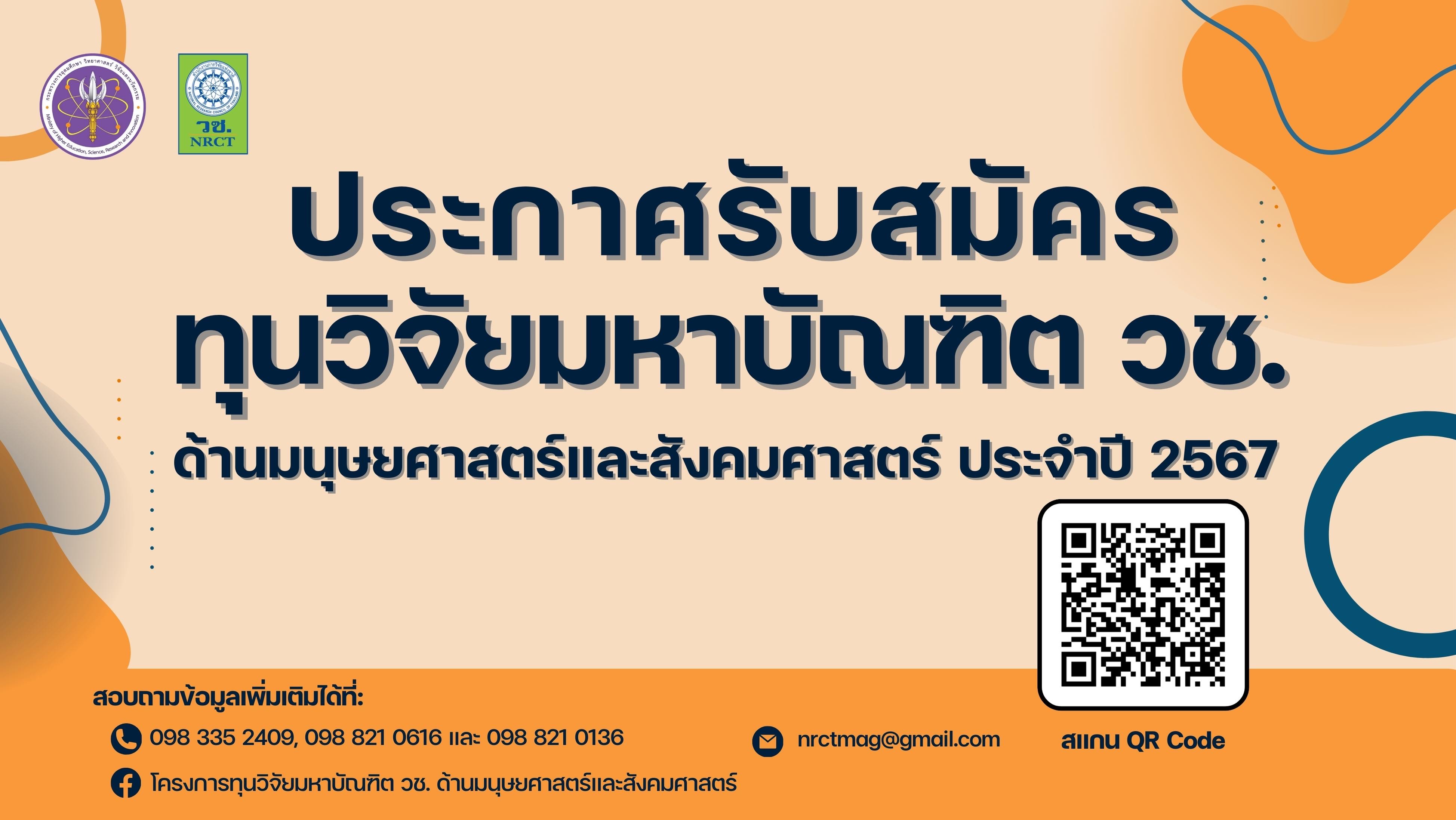 รายละเอียดตำแหน่งงาน