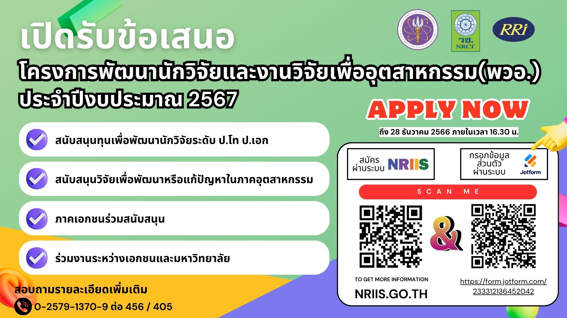 รายละเอียดตำแหน่งงาน