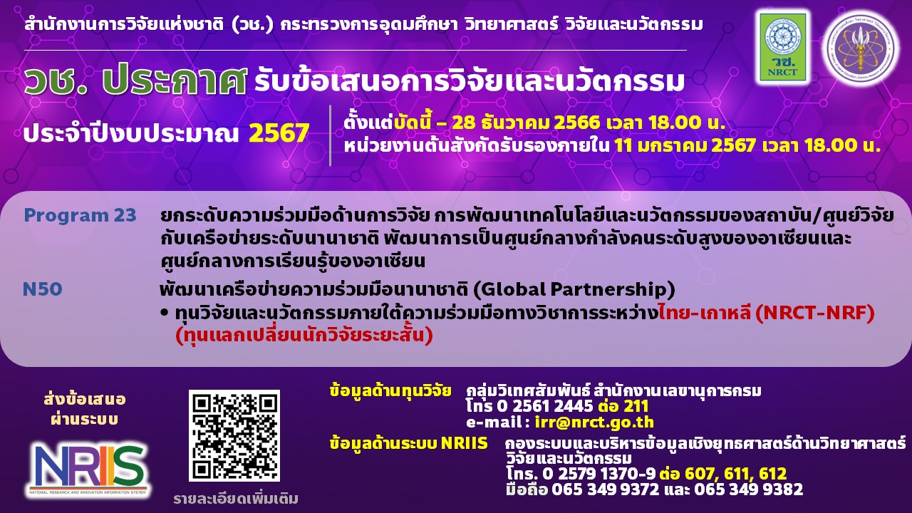 รายละเอียดตำแหน่งงาน