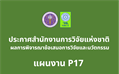 รายละเอียดตำแหน่งงาน