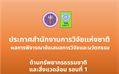 รายละเอียดตำแหน่งงาน