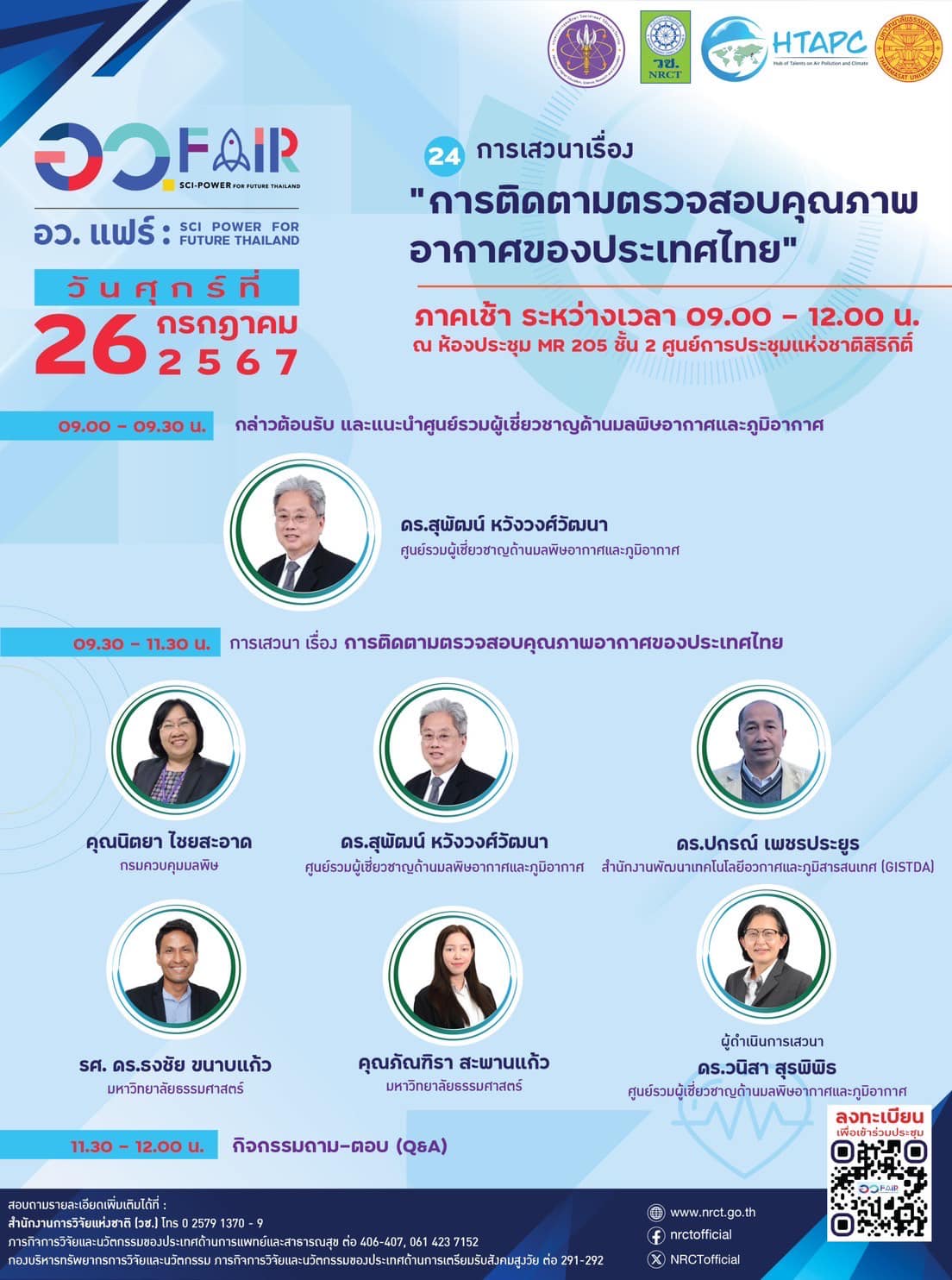 รายละเอียดตำแหน่งงาน