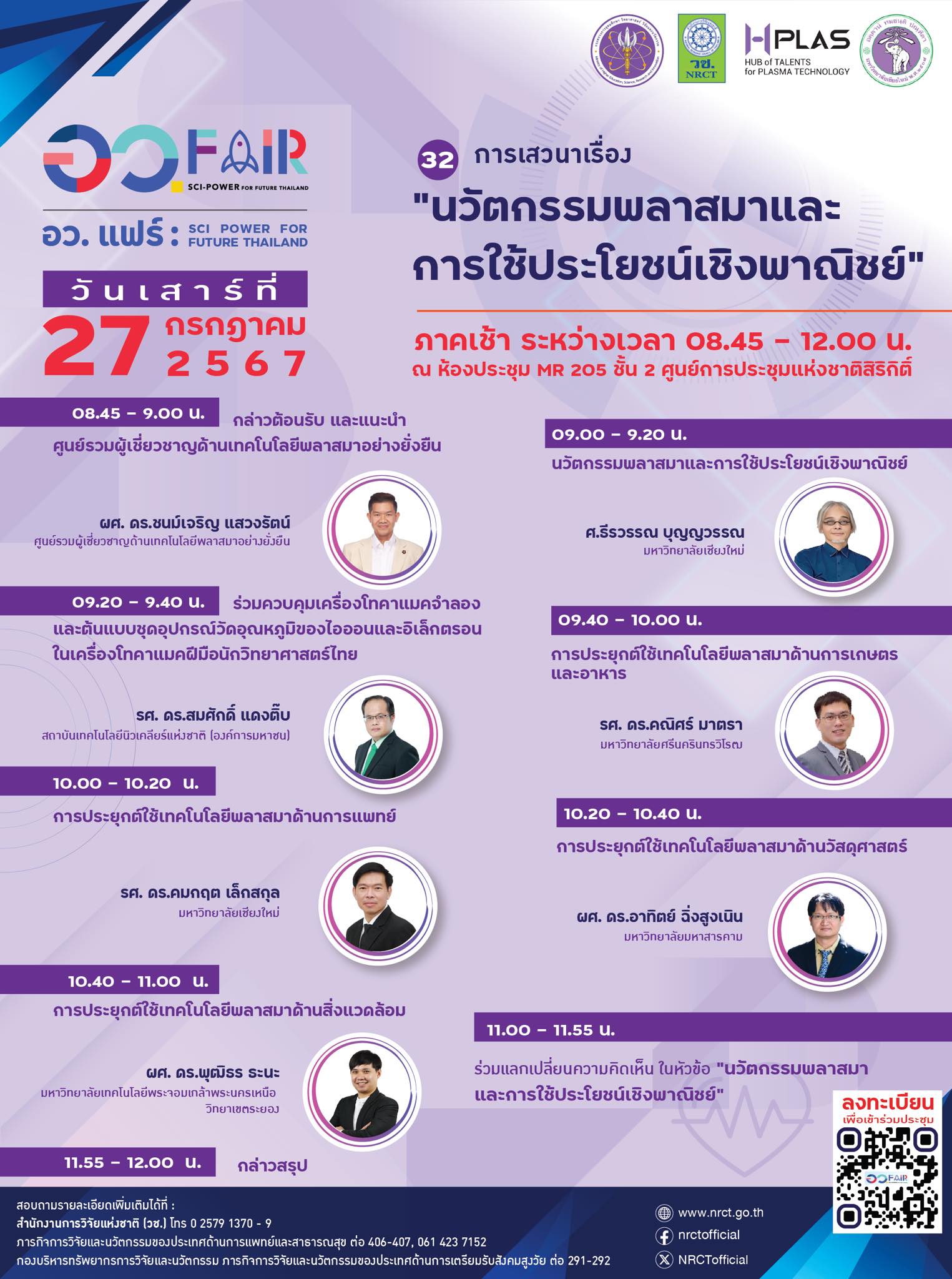 รายละเอียดตำแหน่งงาน
