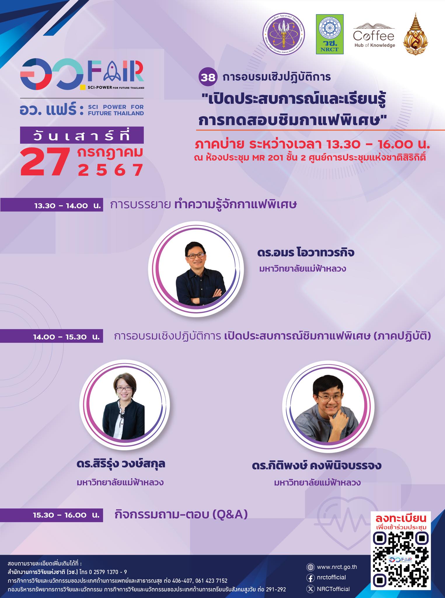 รายละเอียดตำแหน่งงาน