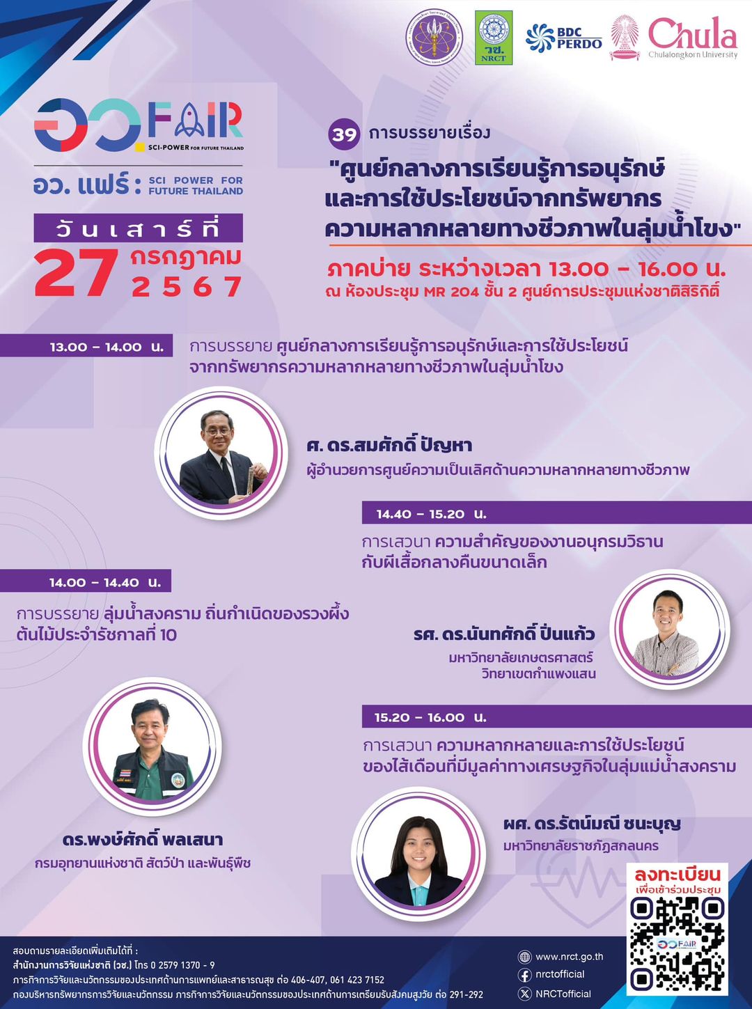 รายละเอียดตำแหน่งงาน