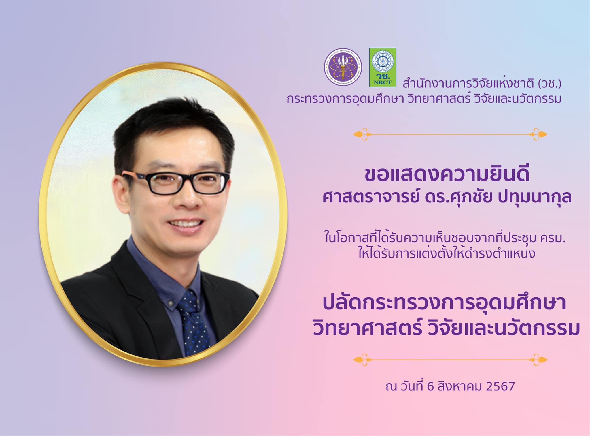 รายละเอียดตำแหน่งงาน