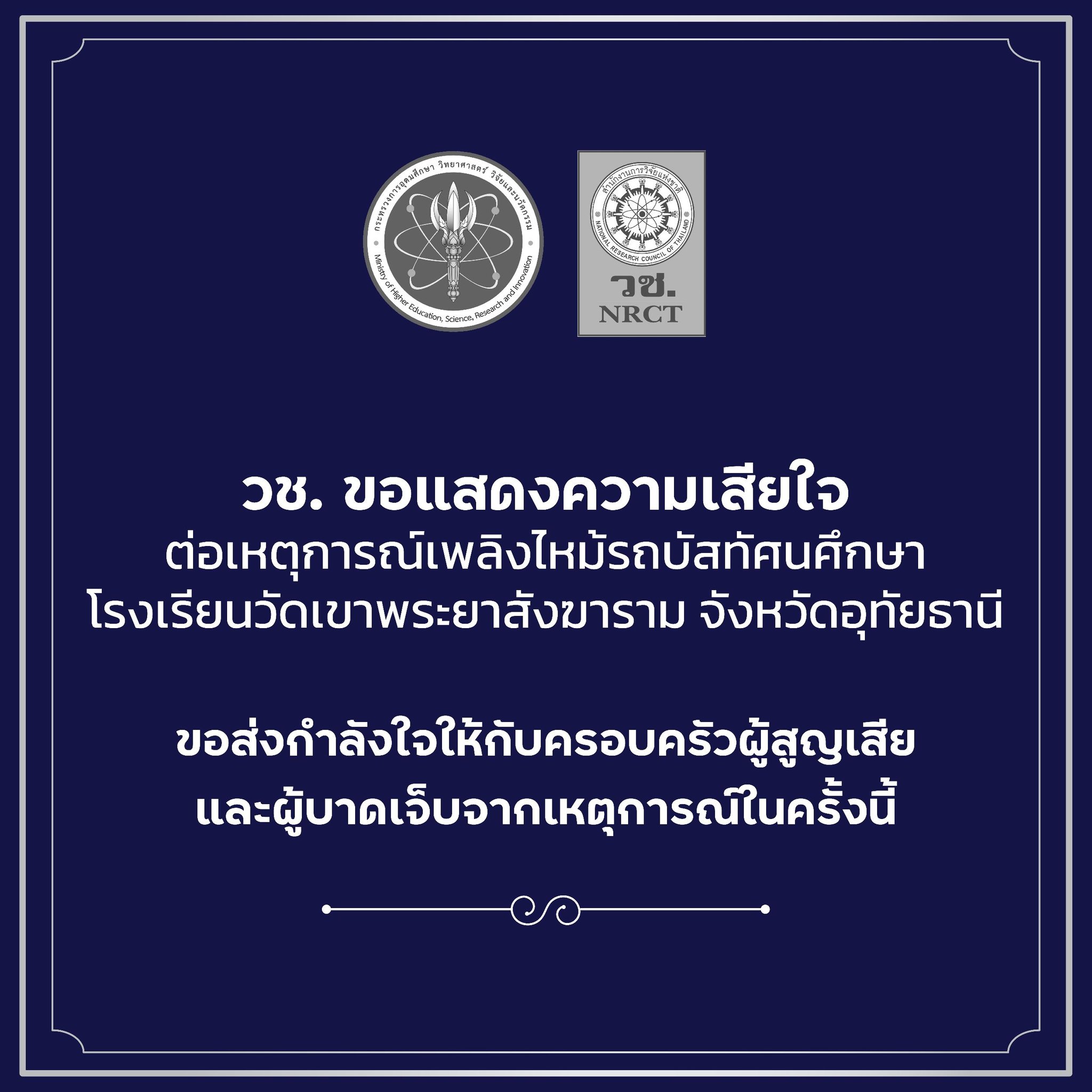 รายละเอียดตำแหน่งงาน