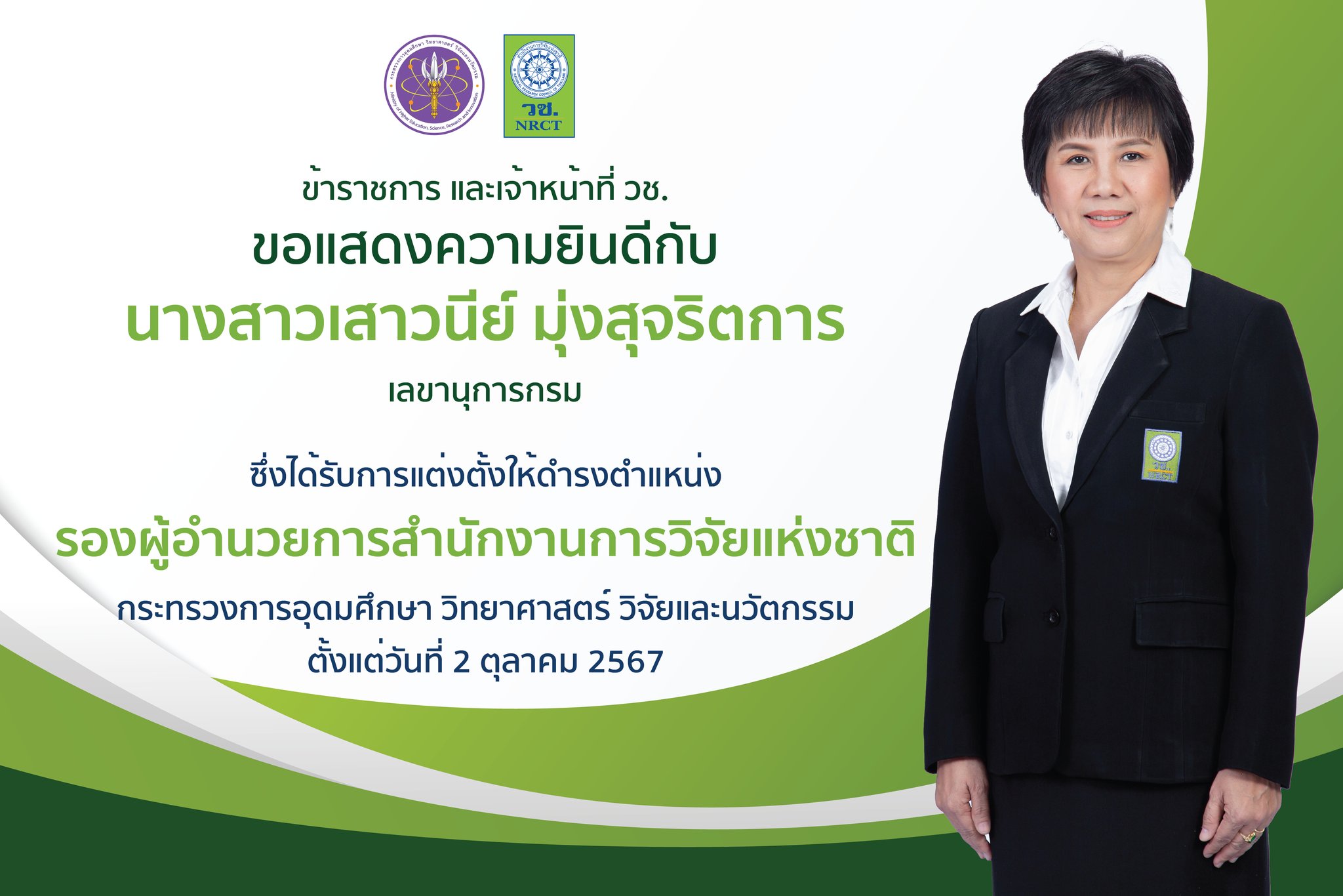 รายละเอียดตำแหน่งงาน