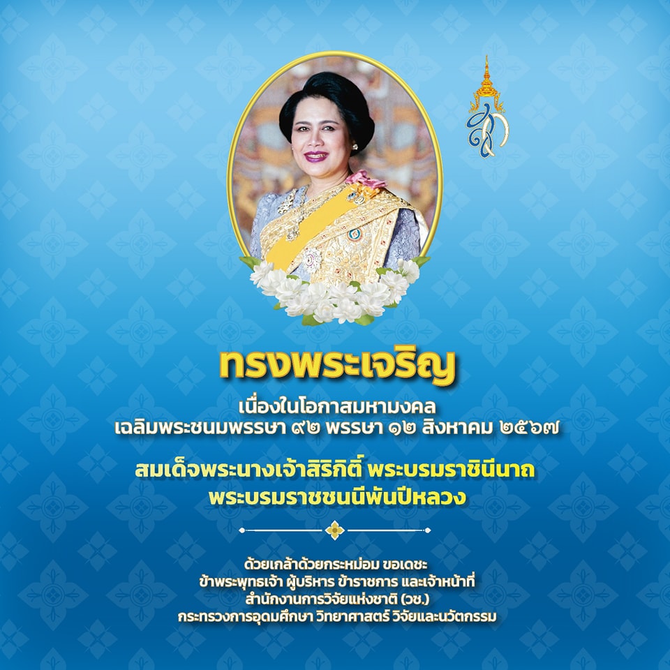 รายละเอียดตำแหน่งงาน