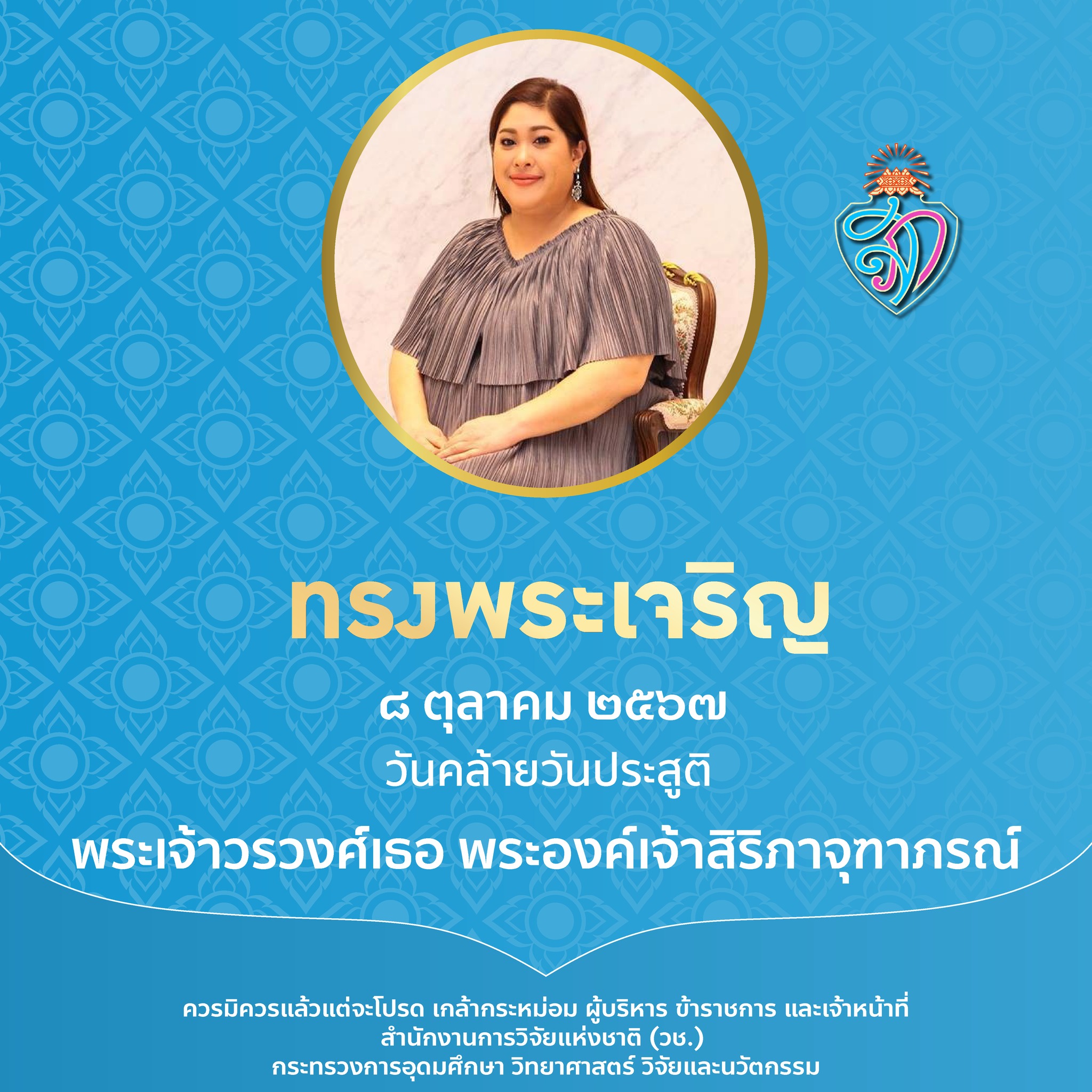 รายละเอียดตำแหน่งงาน