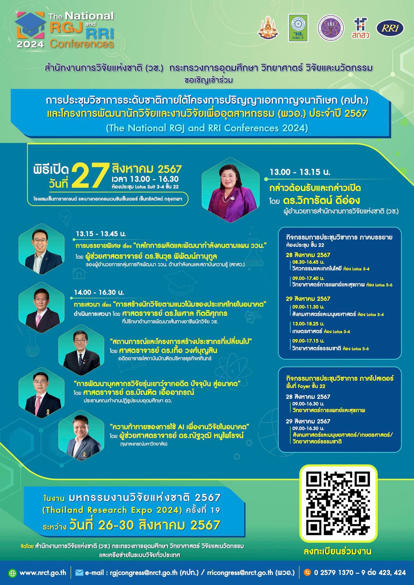 รายละเอียดตำแหน่งงาน