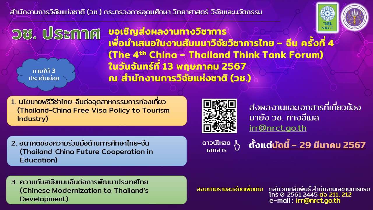 รายละเอียดตำแหน่งงาน