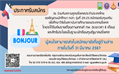 รายละเอียดตำแหน่งงาน