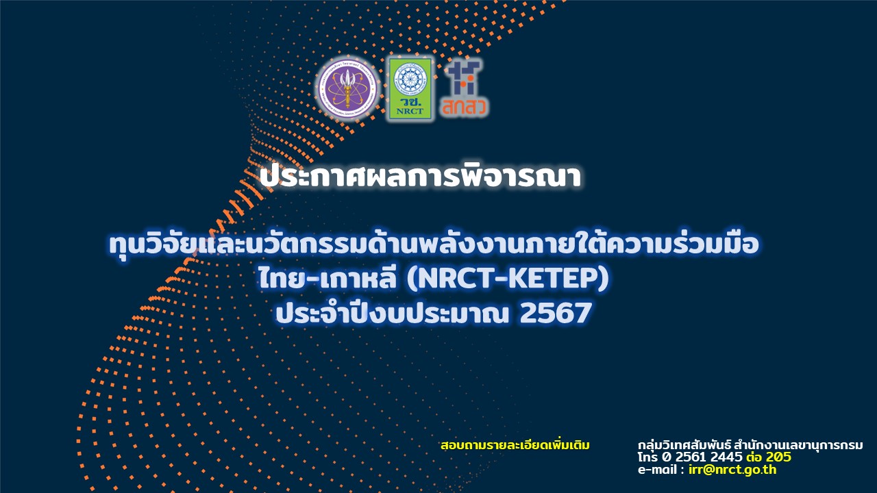 รายละเอียดตำแหน่งงาน
