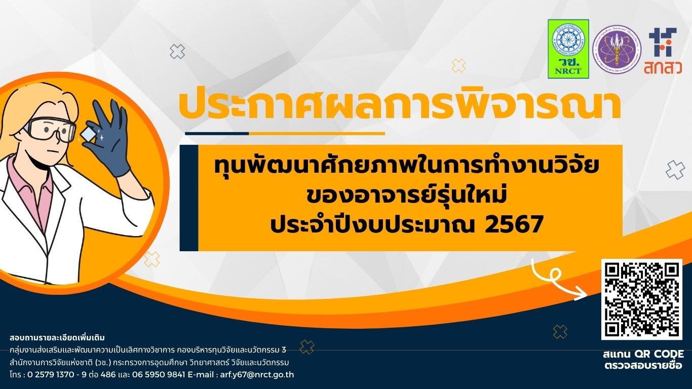 รายละเอียดตำแหน่งงาน