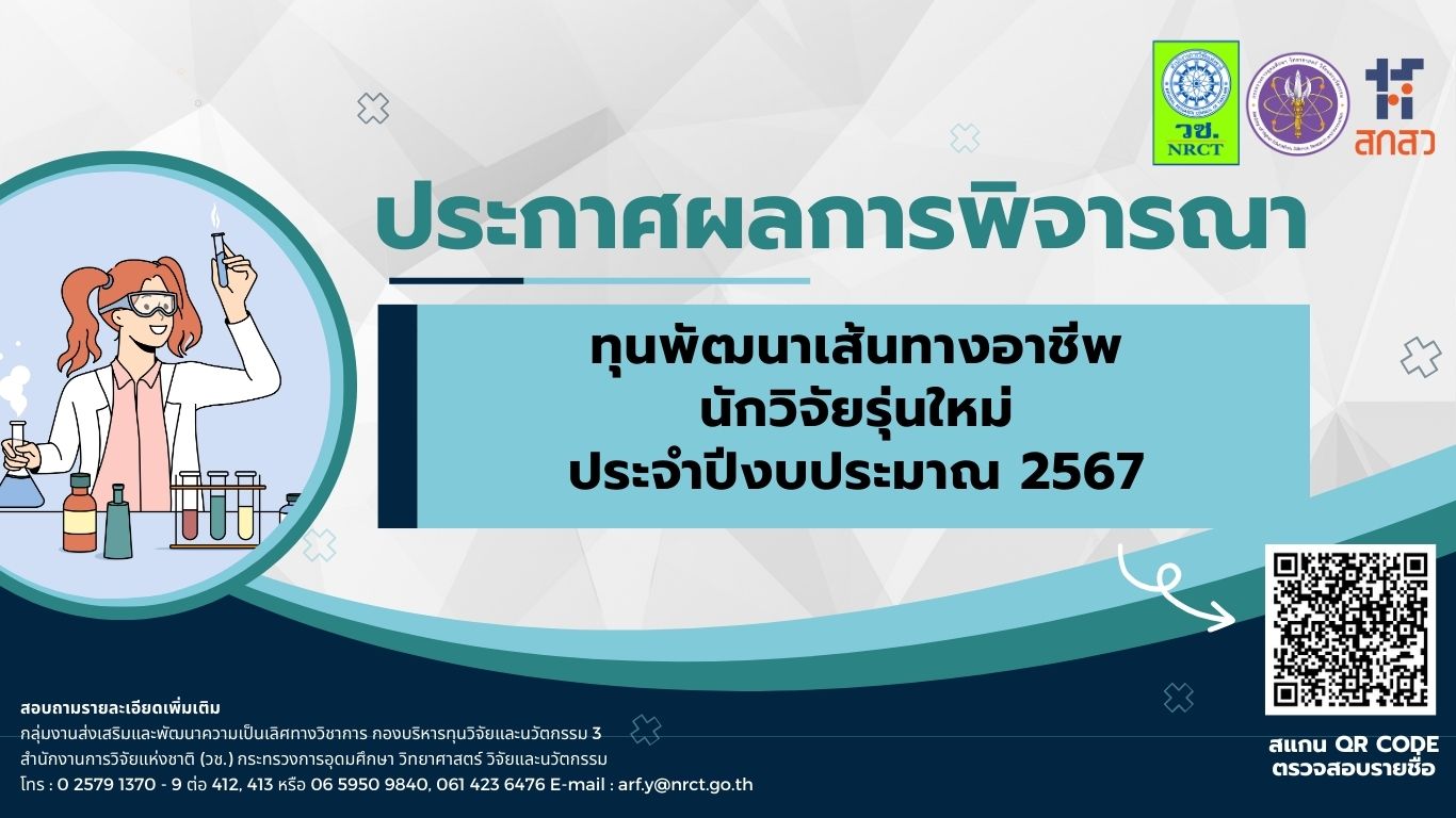 รายละเอียดตำแหน่งงาน