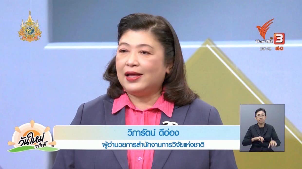 รายละเอียดตำแหน่งงาน