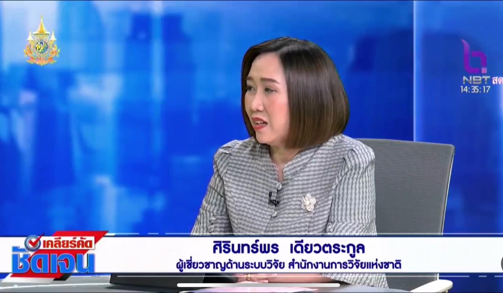 รายละเอียดตำแหน่งงาน