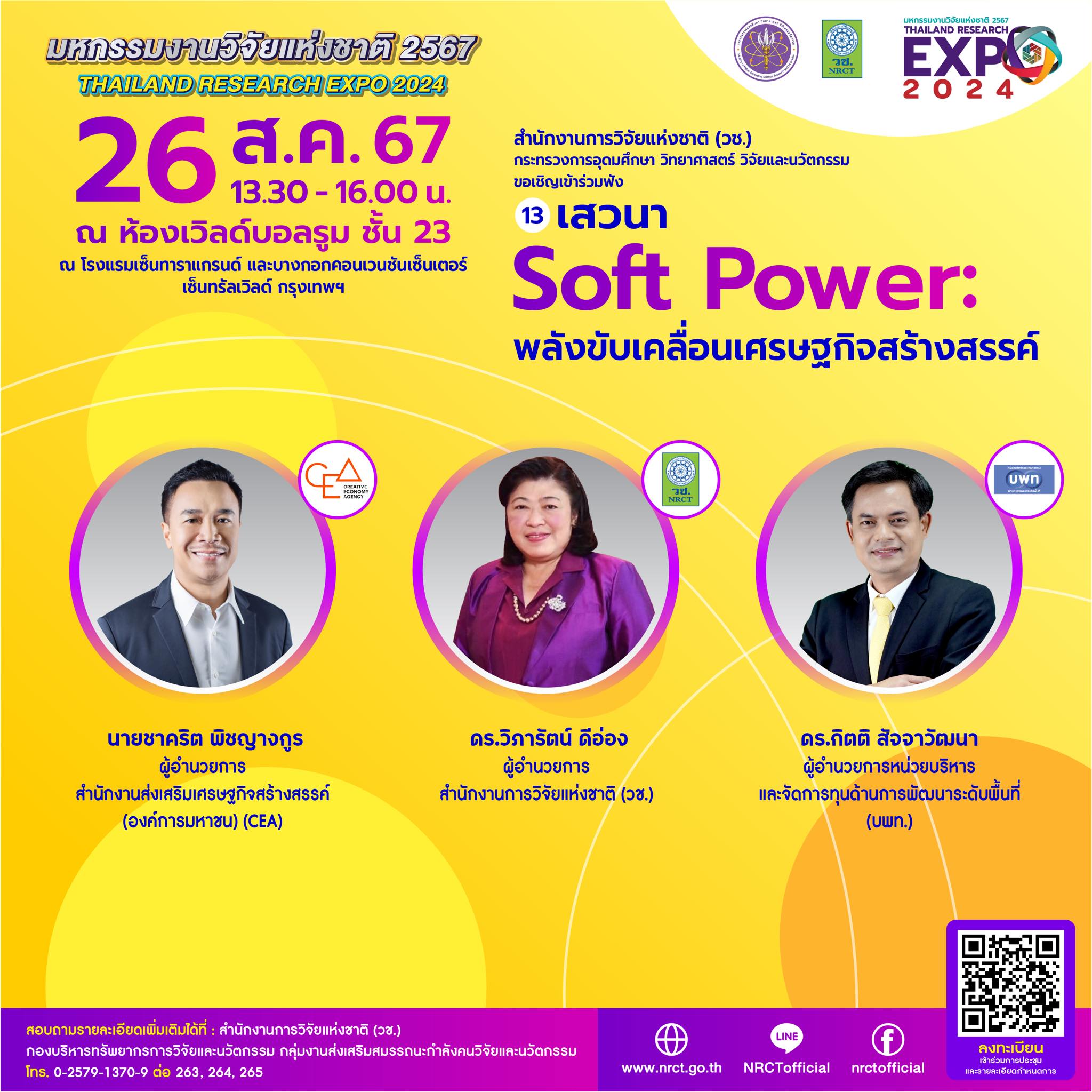 รายละเอียดตำแหน่งงาน