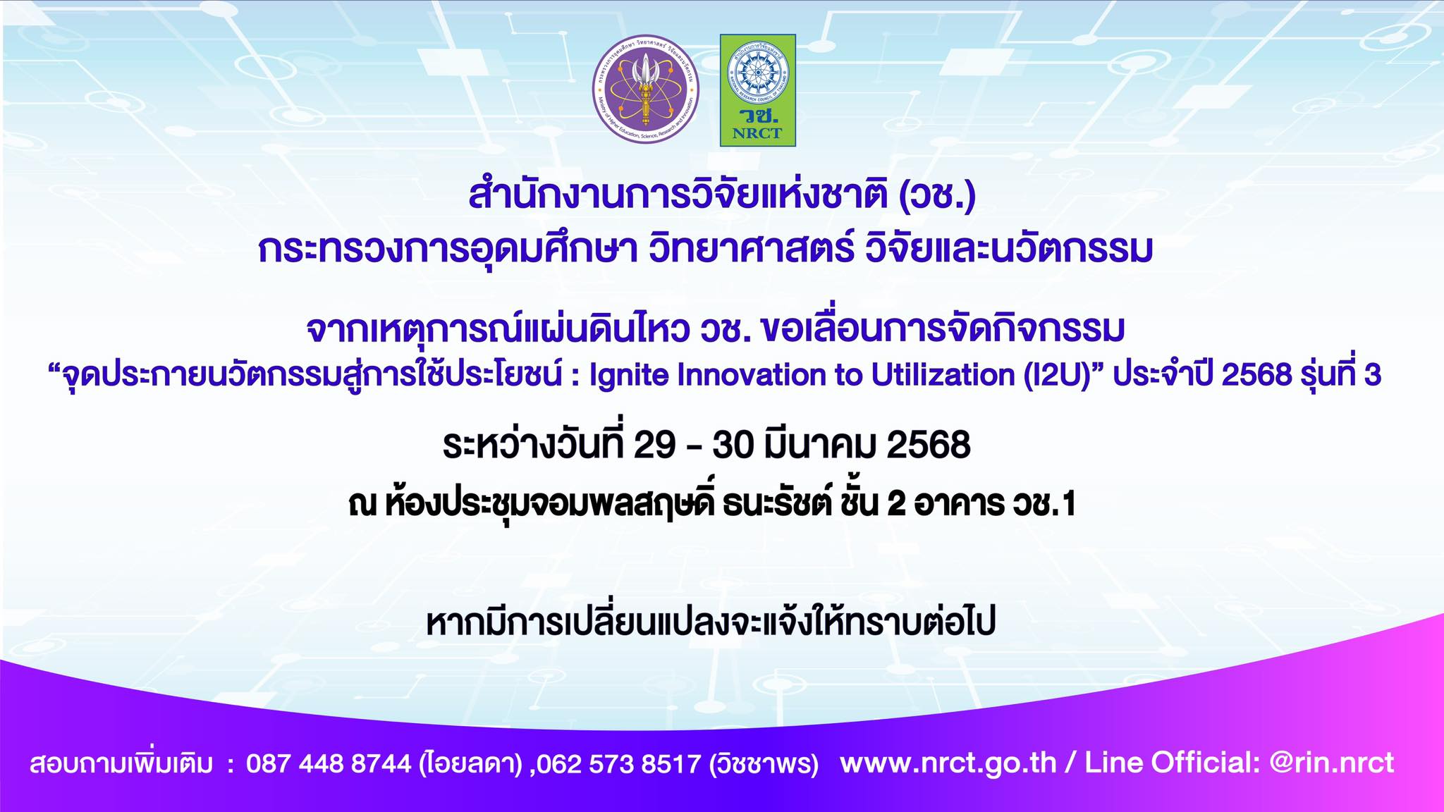 รายละเอียดตำแหน่งงาน