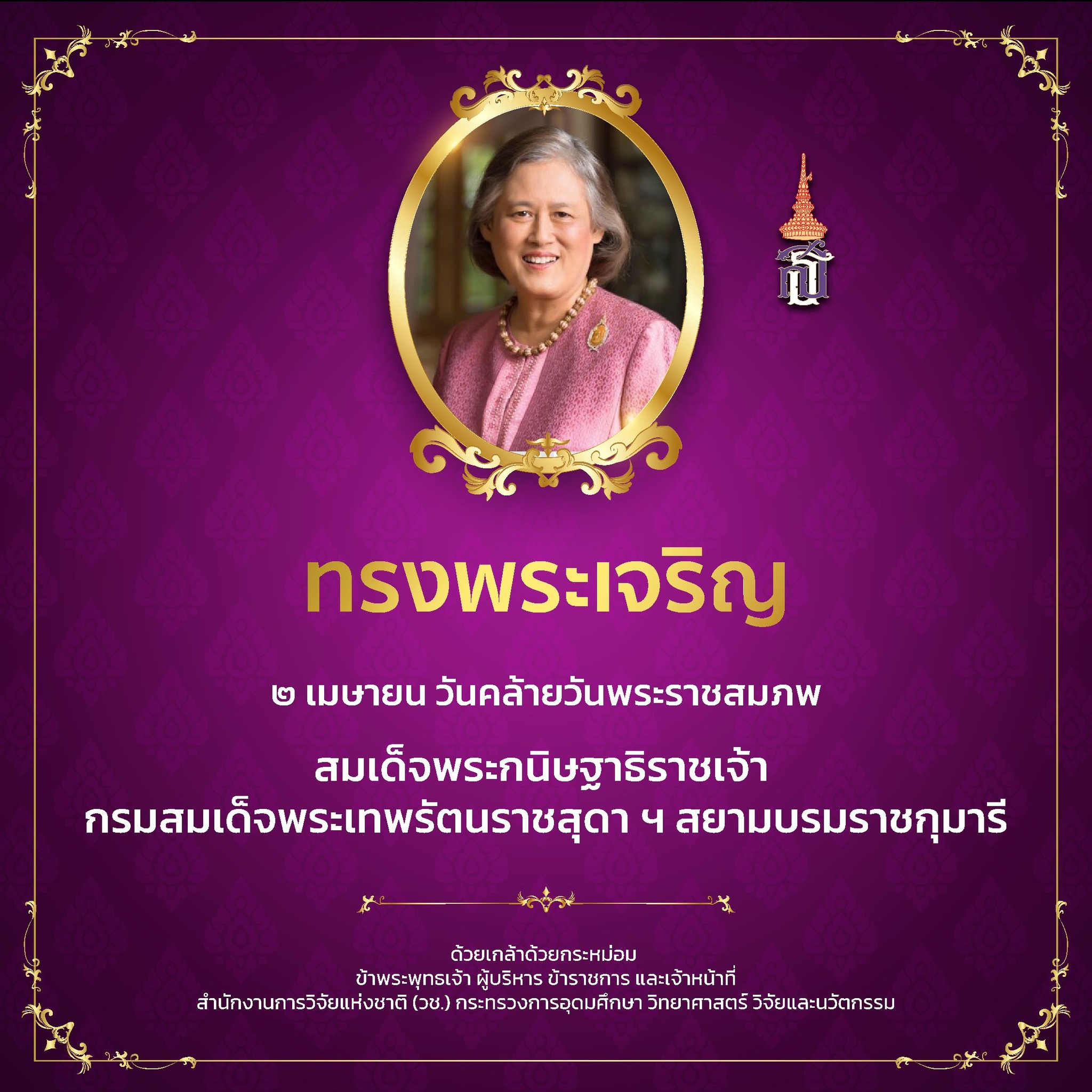 รายละเอียดตำแหน่งงาน