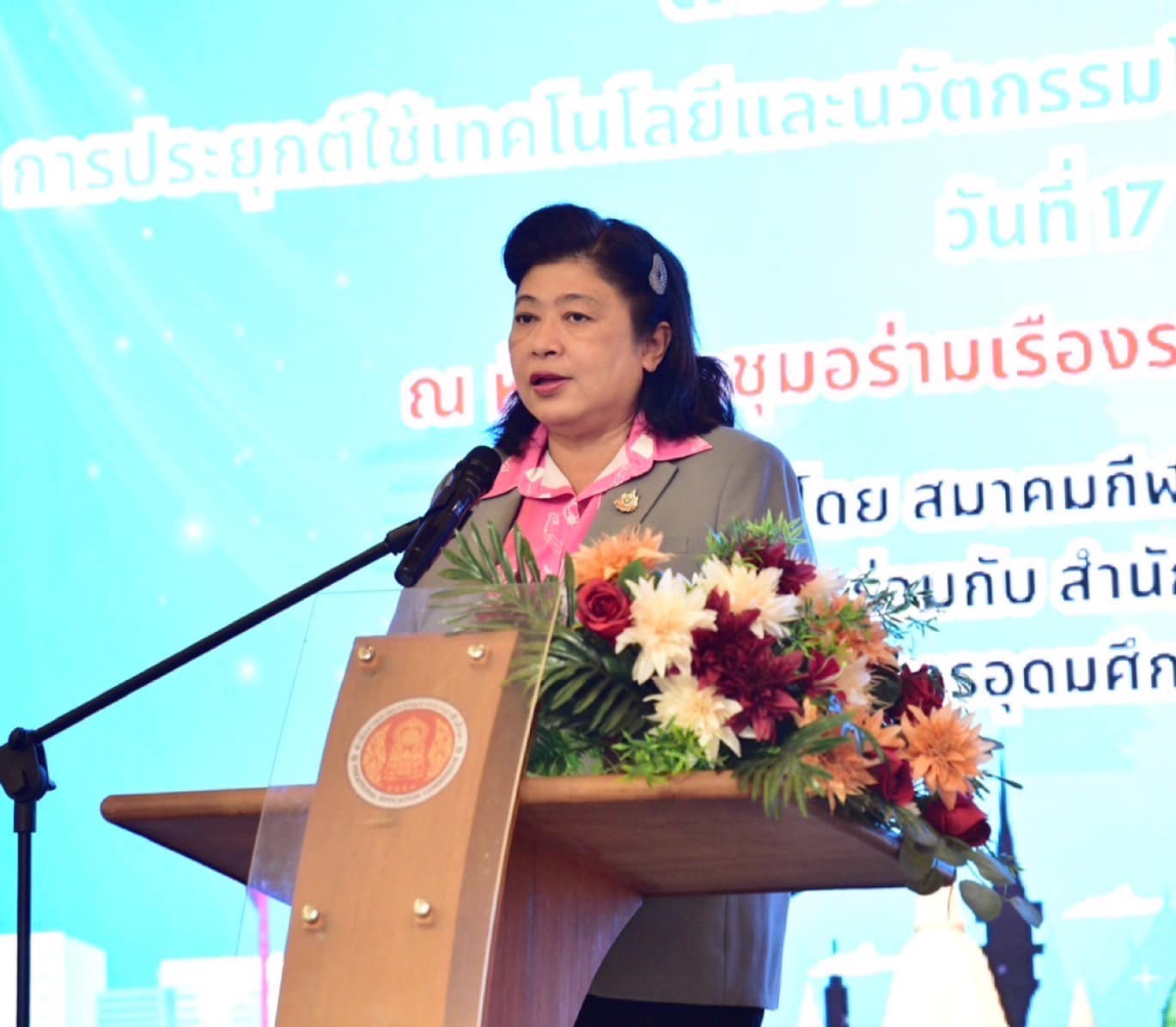 รายละเอียดตำแหน่งงาน