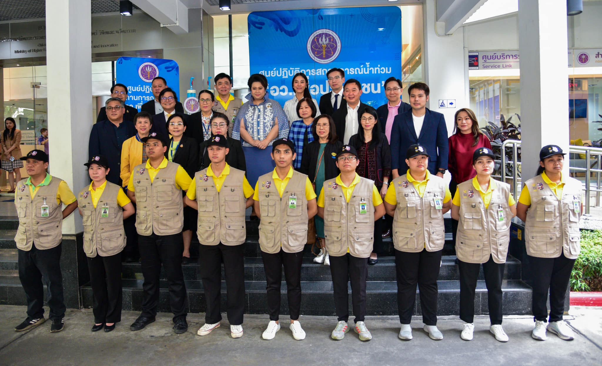 รายละเอียดตำแหน่งงาน