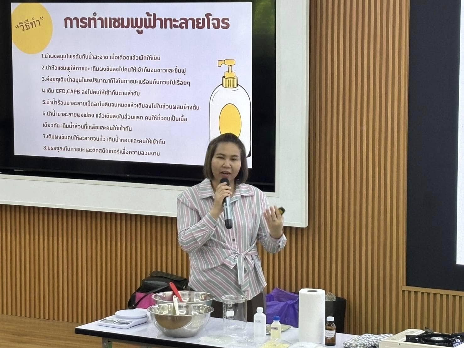 รายละเอียดตำแหน่งงาน