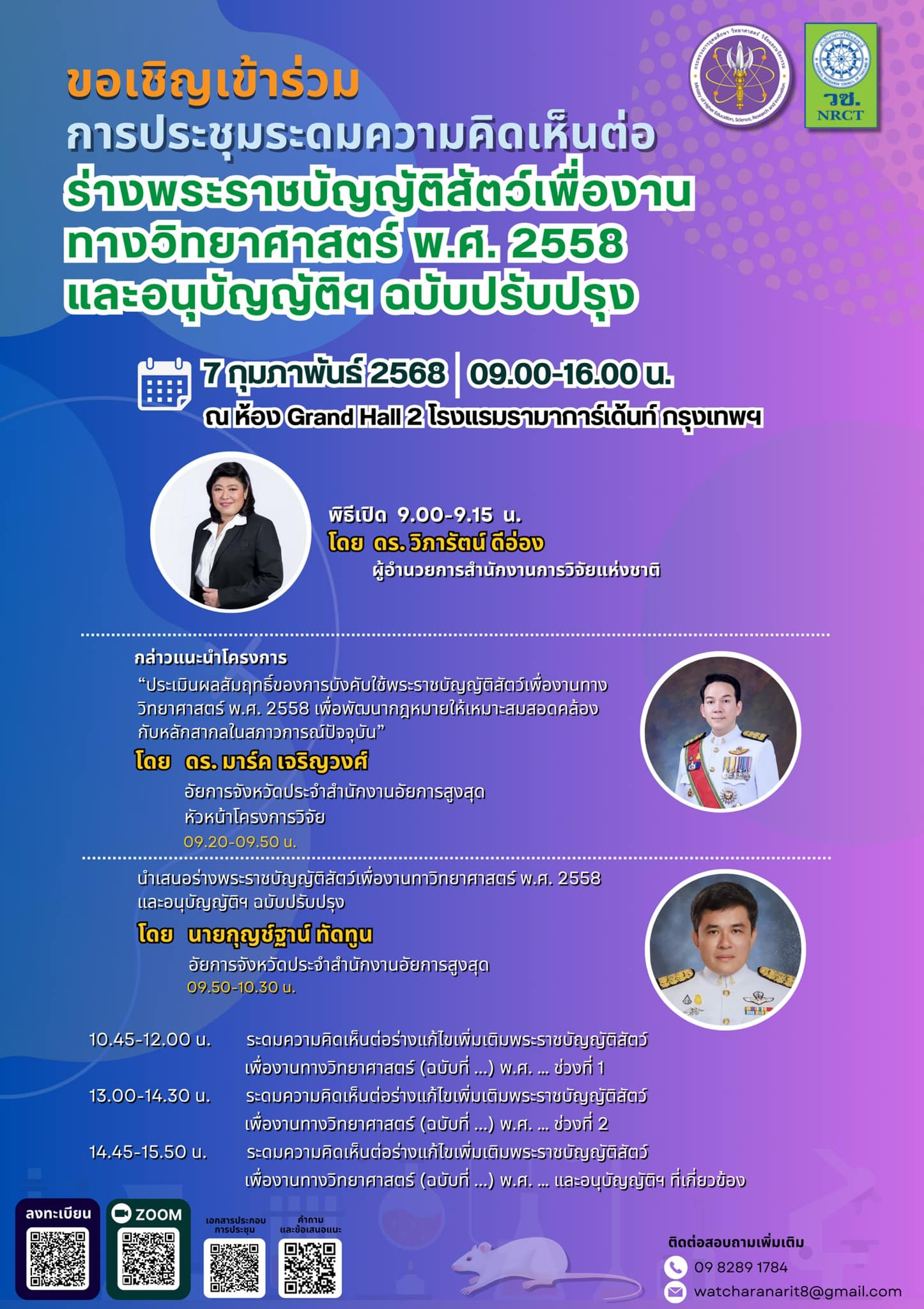 รายละเอียดตำแหน่งงาน