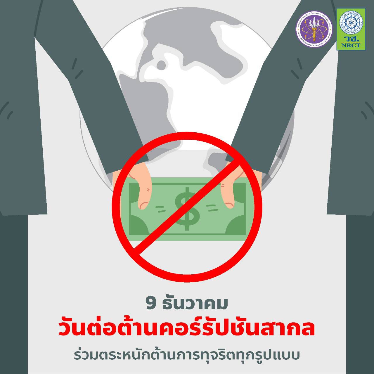 รายละเอียดตำแหน่งงาน