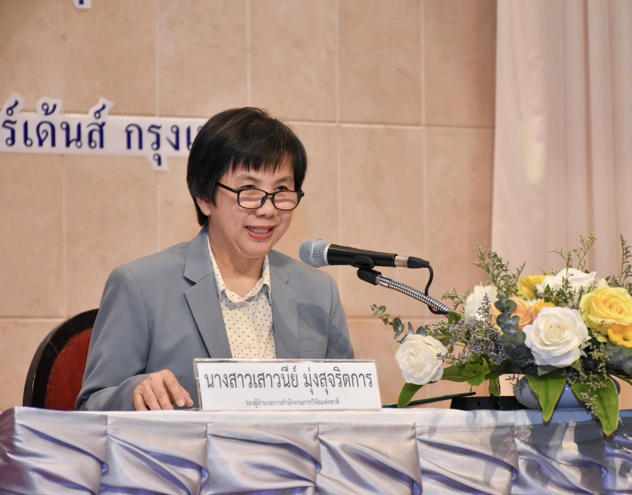 รายละเอียดตำแหน่งงาน