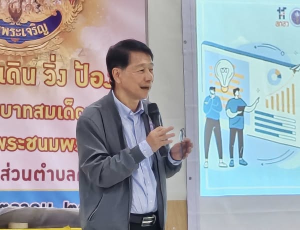 รายละเอียดตำแหน่งงาน