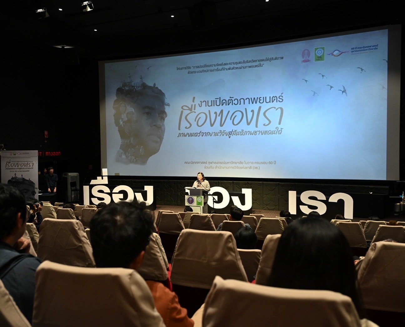 รายละเอียดตำแหน่งงาน