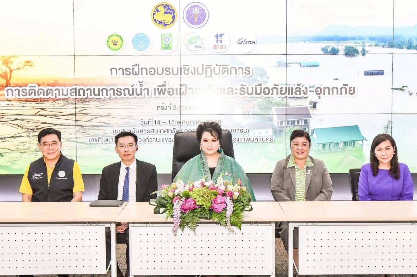 รายละเอียดตำแหน่งงาน