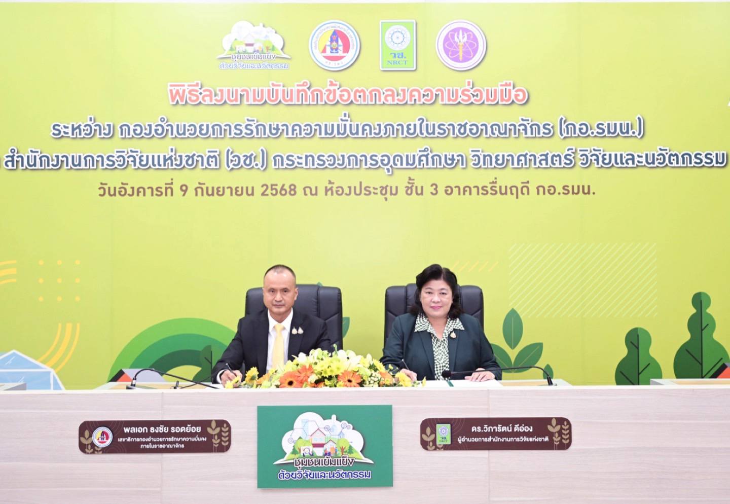 รายละเอียดตำแหน่งงาน