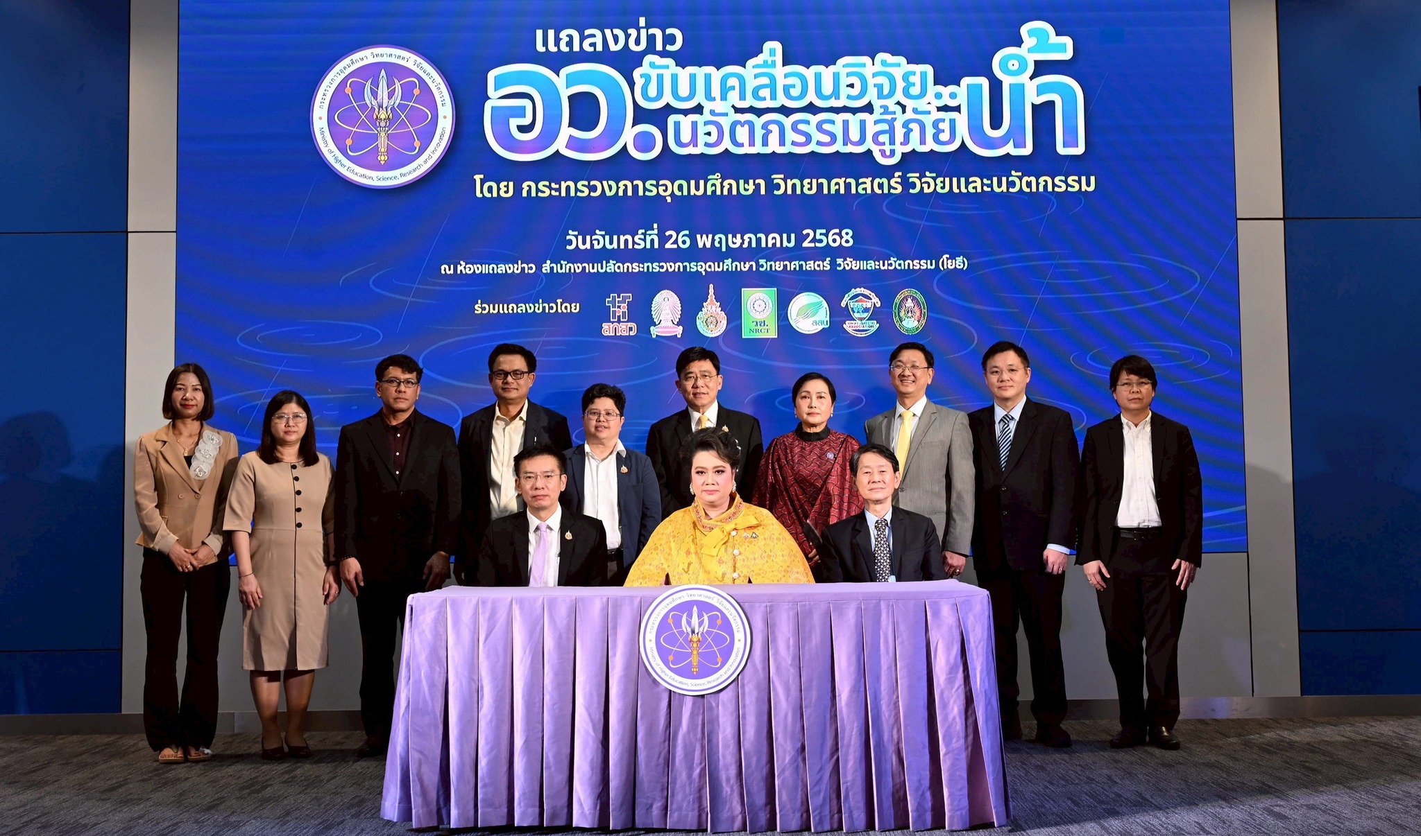 รายละเอียดตำแหน่งงาน