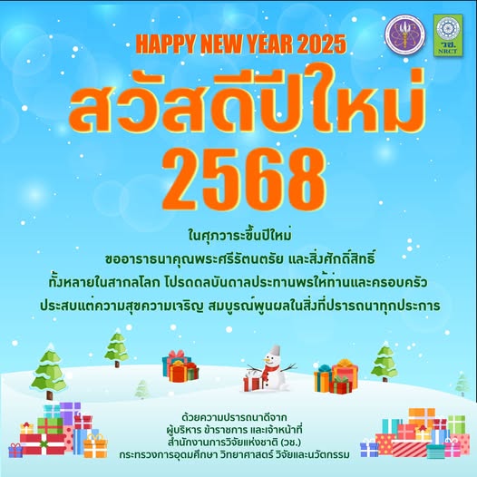 รายละเอียดตำแหน่งงาน