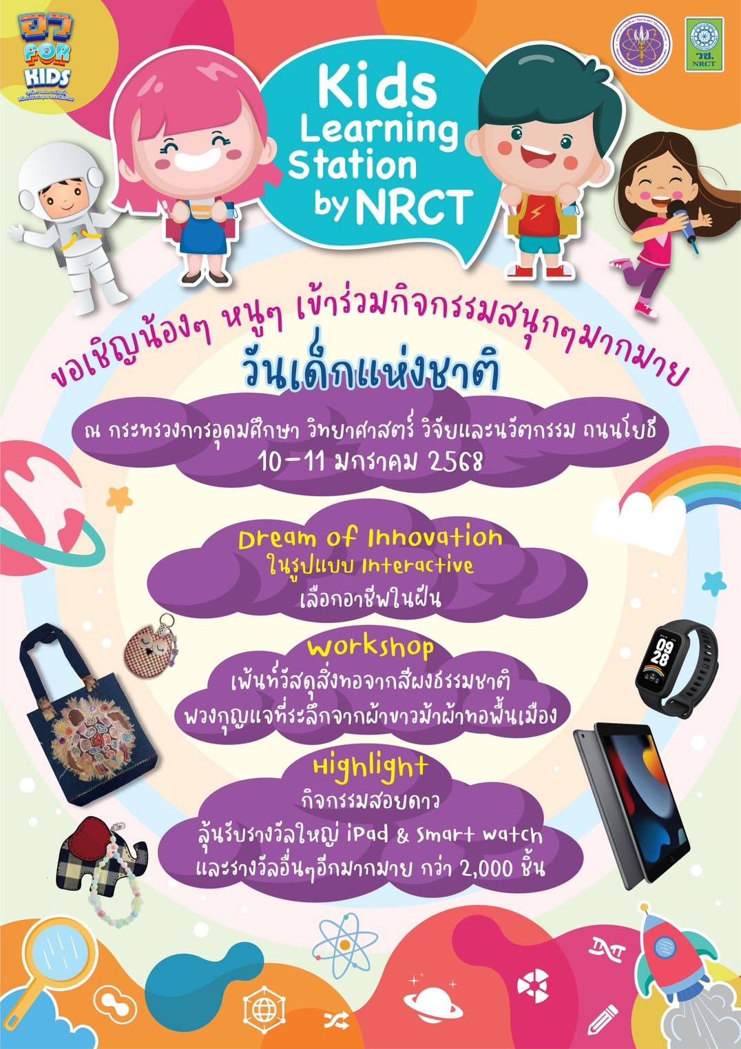รายละเอียดตำแหน่งงาน
