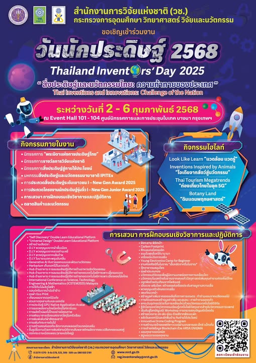 รายละเอียดตำแหน่งงาน