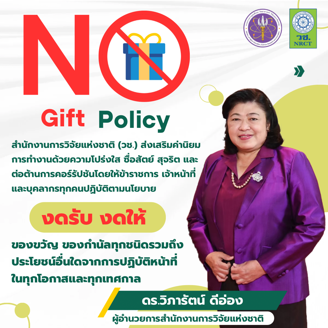 รายละเอียดตำแหน่งงาน