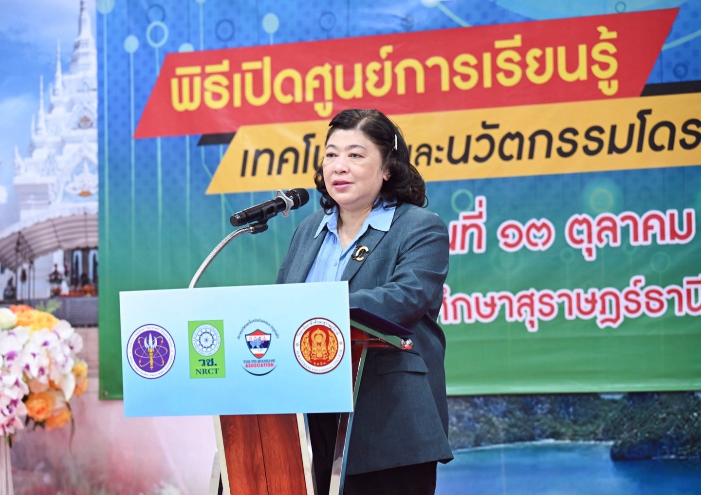 รายละเอียดตำแหน่งงาน