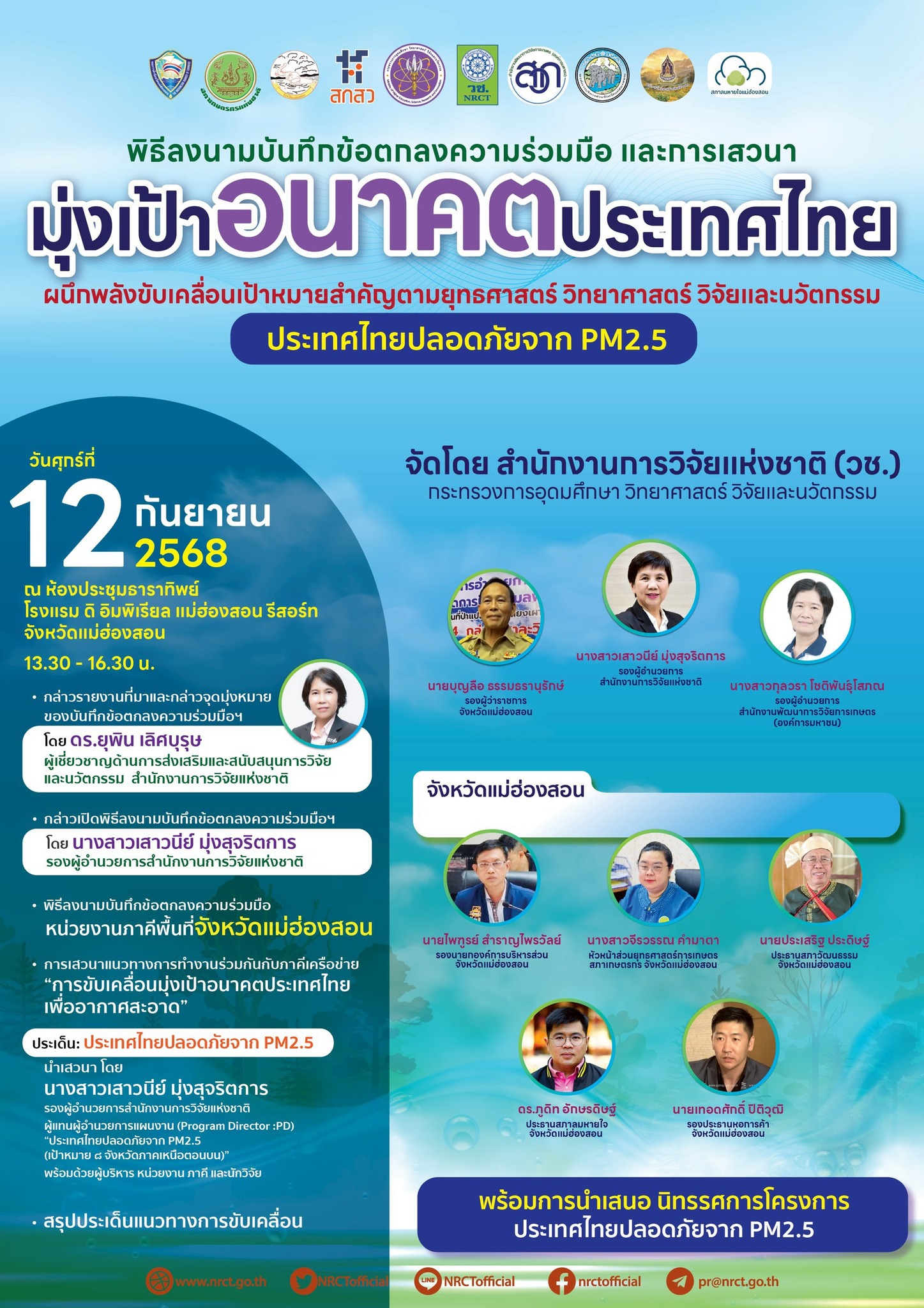 รายละเอียดตำแหน่งงาน
