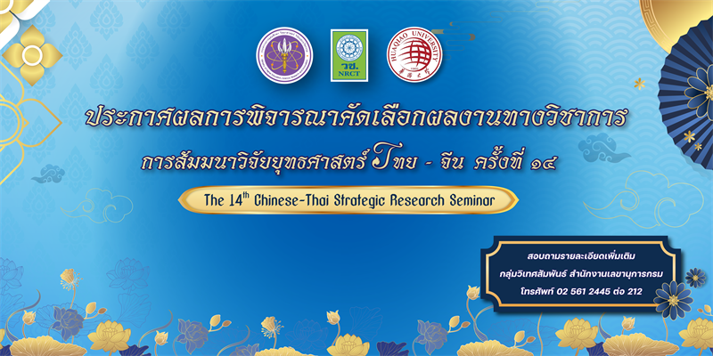 รายละเอียดตำแหน่งงาน