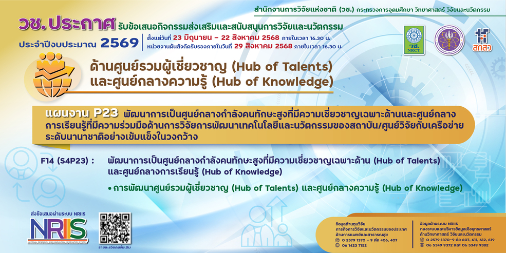 รายละเอียดตำแหน่งงาน